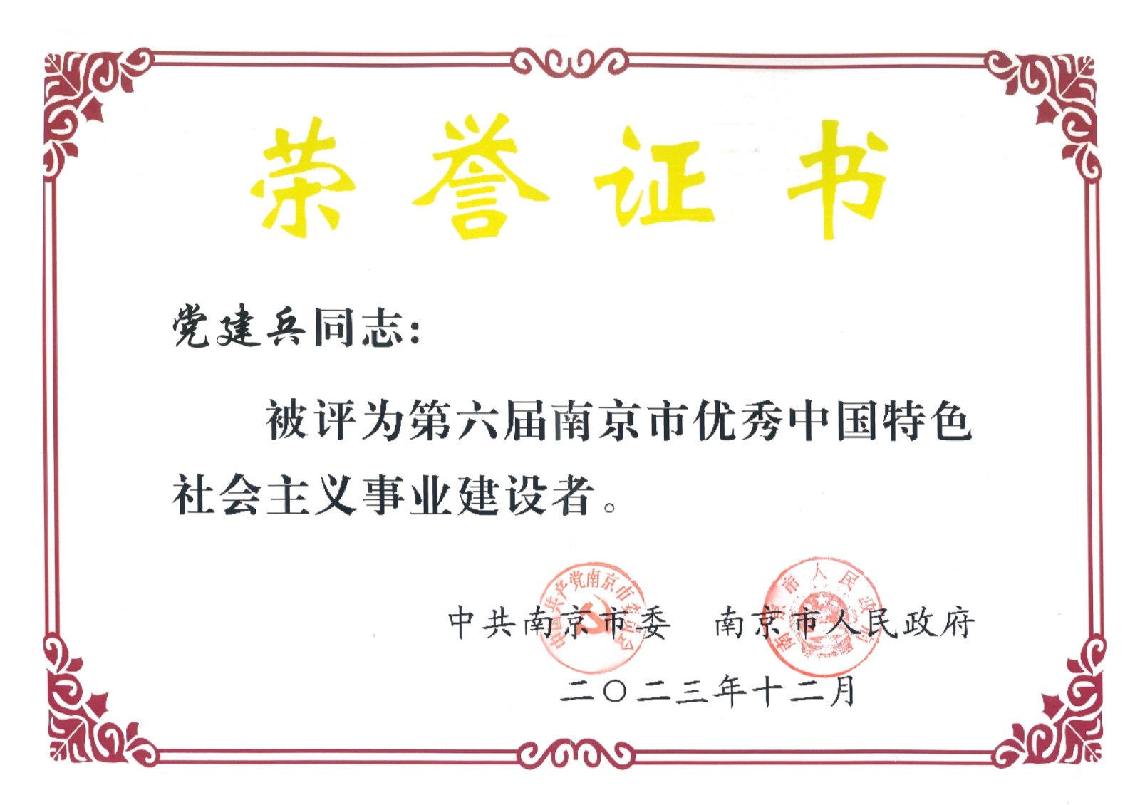 1704426905926560.jpg 微信图片_20240105113458_副本.jpg