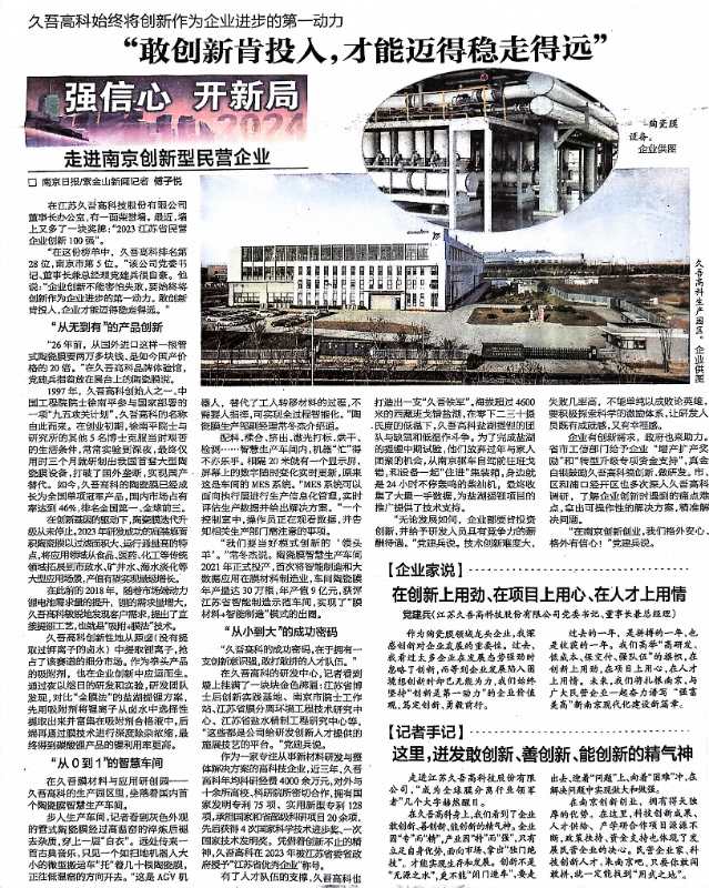 1704876949285300.jpg 微信图片_20240110155503.jpg