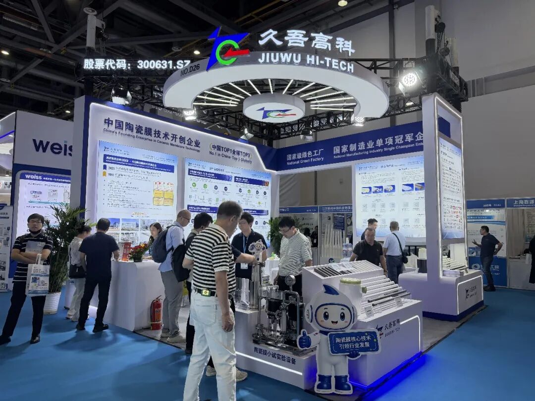 展会聚焦 | 推动传统过滤工艺替代:牛8体育以膜技术赋能生物制造